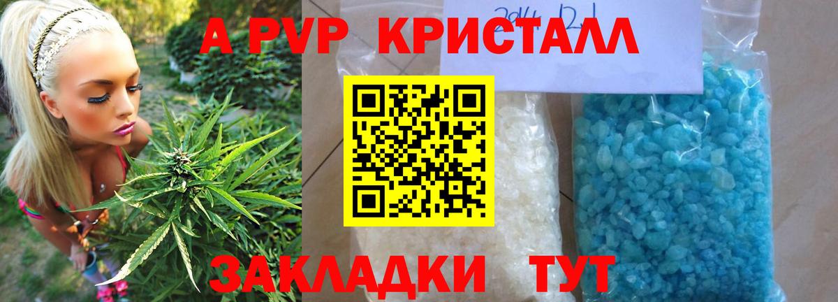 APVP Crystall Королёв