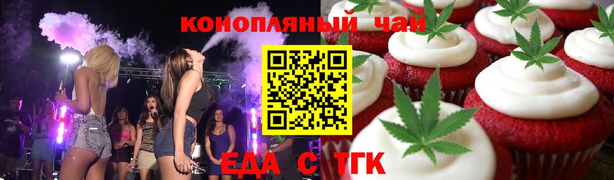 Печенье с ТГК марихуана  Вход с VPN  Королёв 
