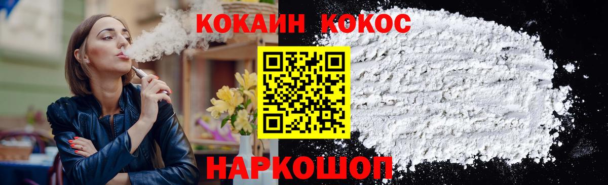 Королёв  COCAIN Columbia  COCAIN FishScale  КОКАИН  Вход с VPN 