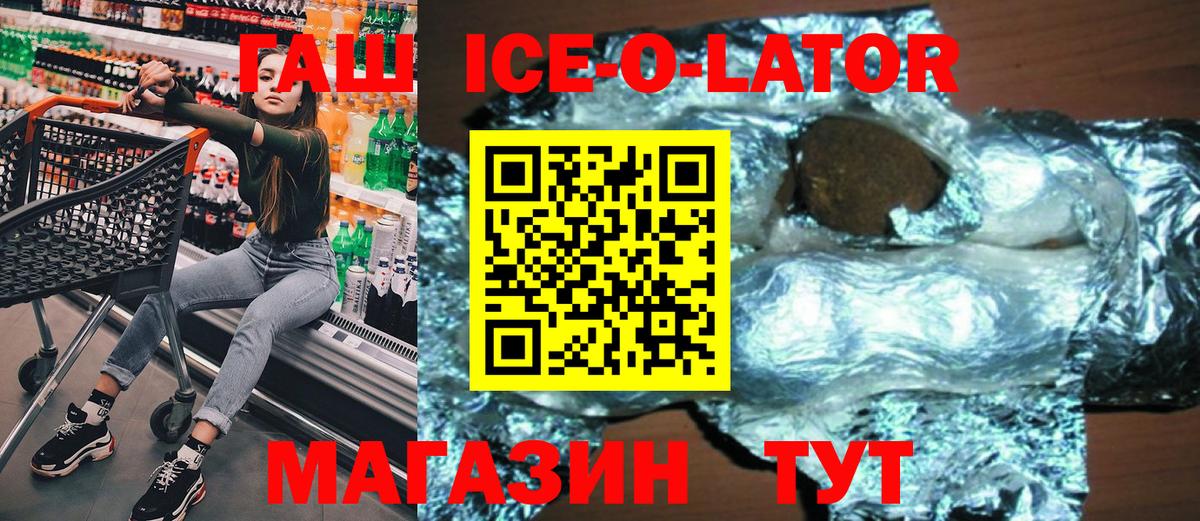 Гашиш  ГАШ гарик  Вход с VPN  Гашиш hashish  Королёв 