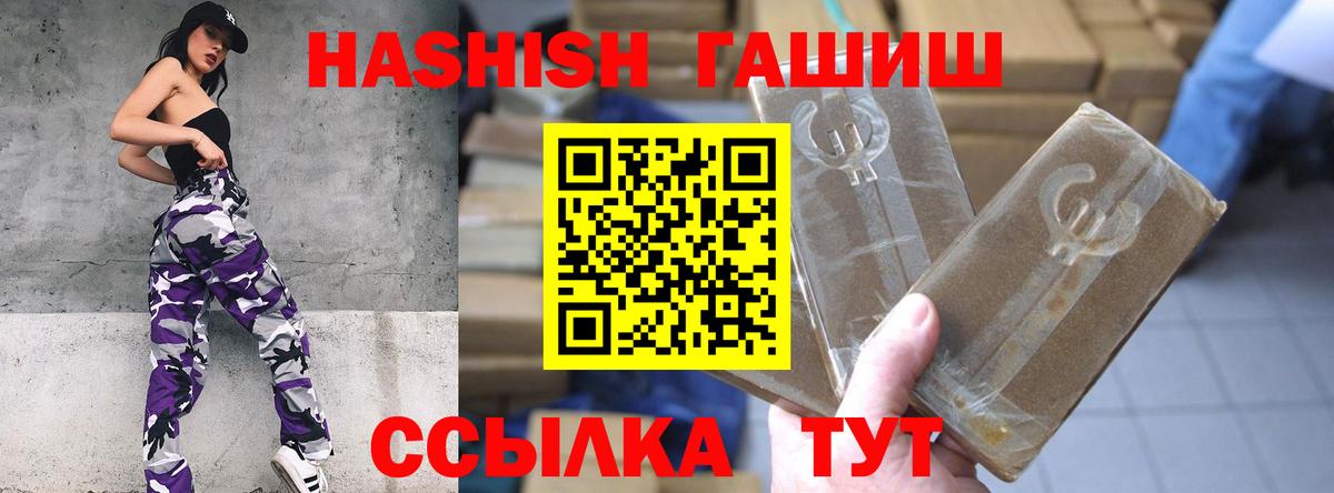 ГАШИШ Premium Королёв