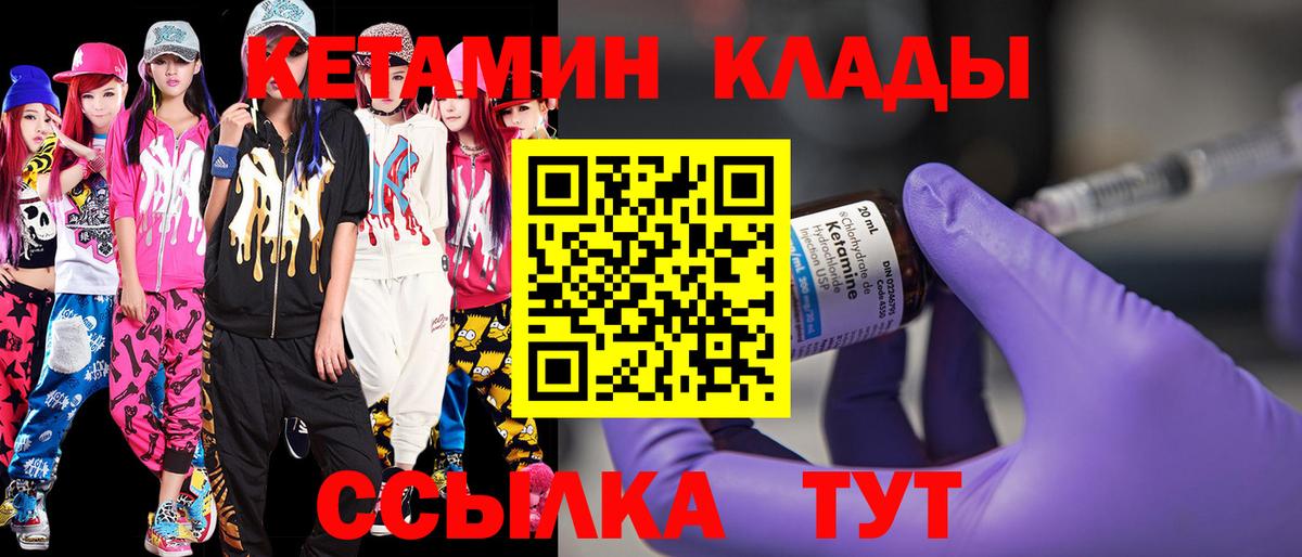 КЕТАМИН ketamine  Вход с VPN  Кетамин VHQ  Королёв 