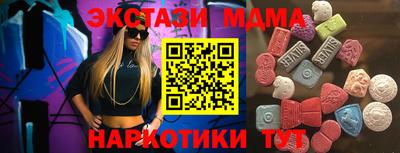 МДМА Камышлов