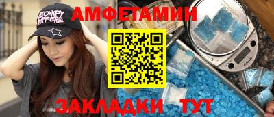 амфетамин Кандалакша