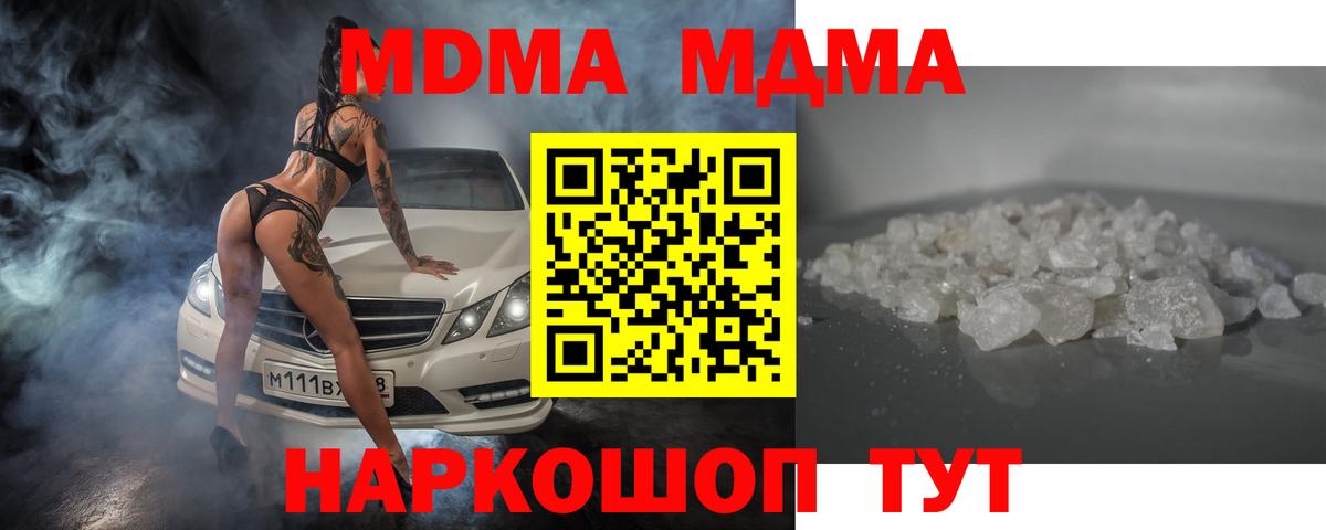 МДМА Molly  Вход с VPN  Королёв  MDMA кристаллы 