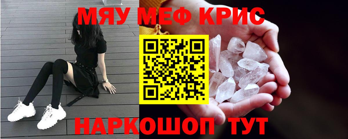 Мефедрон  Вход с VPN  МЕФ mephedrone  Королёв  МЕФ мяу мяу 