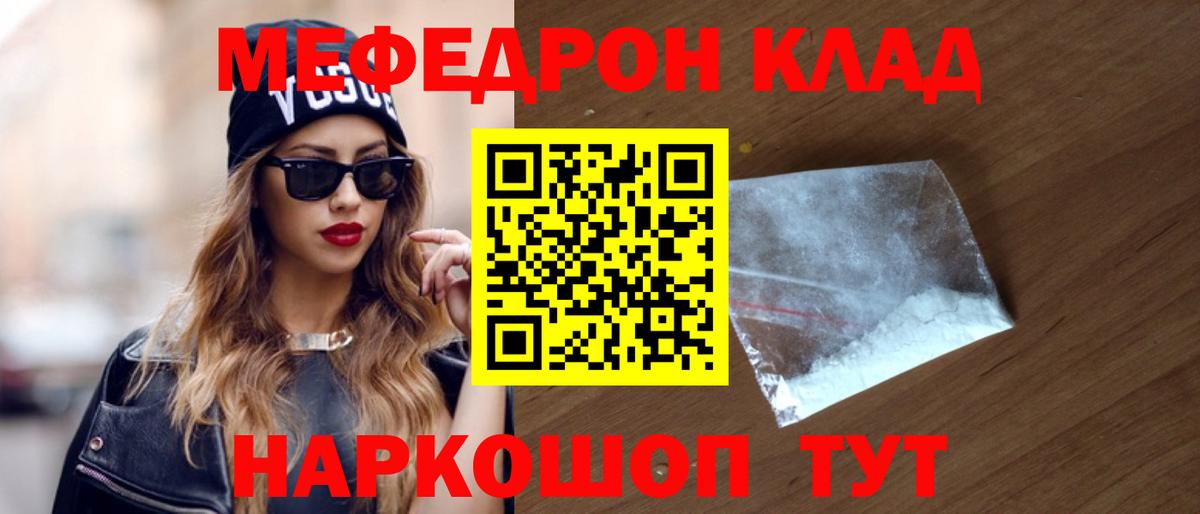Меф мяу мяу кристаллы Королёв