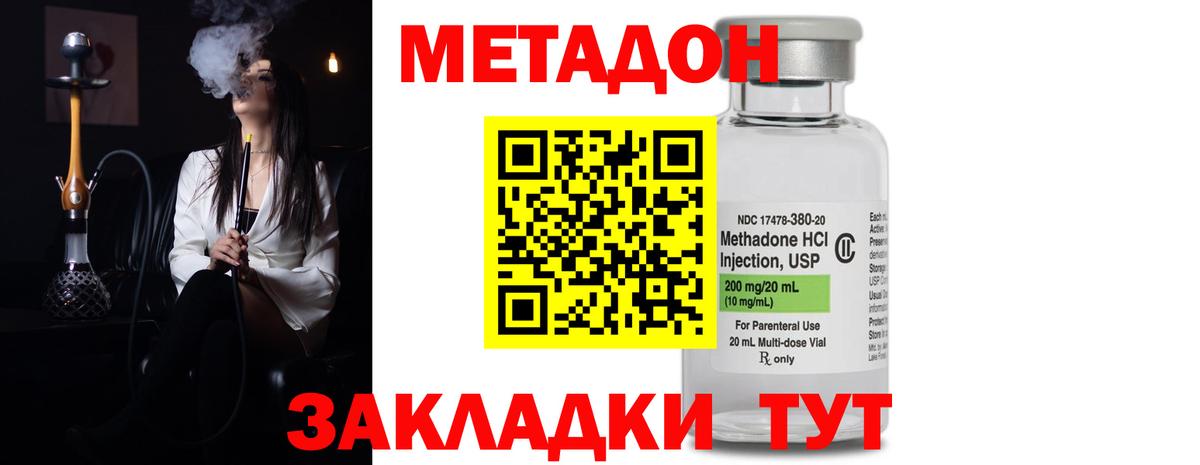 Метадон белоснежный  Вход с VPN  Королёв  МЕТАДОН мёд 