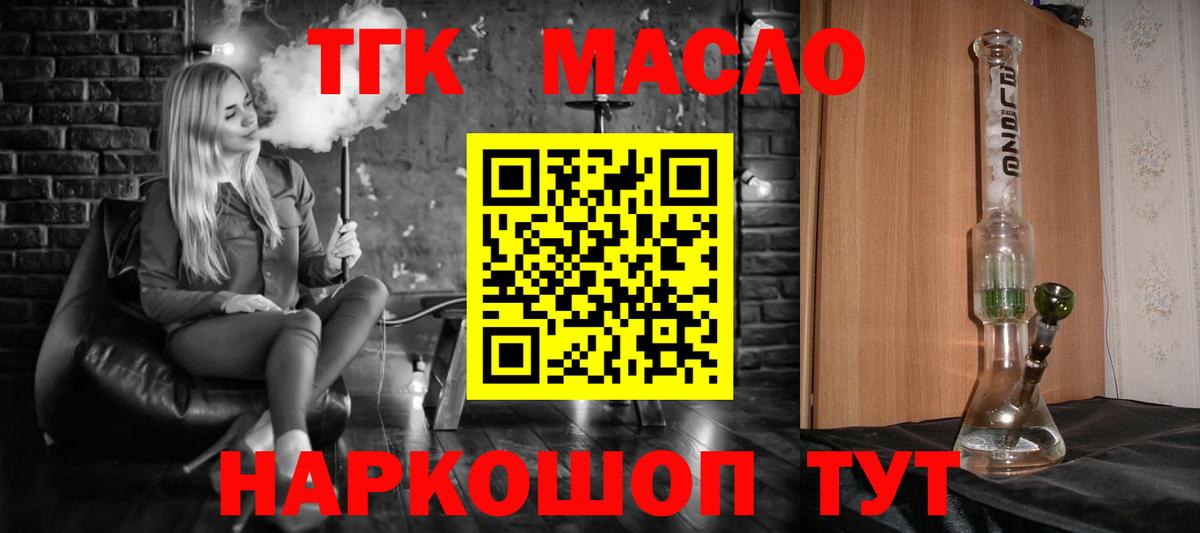 Дистиллят ТГК вейп Королёв
