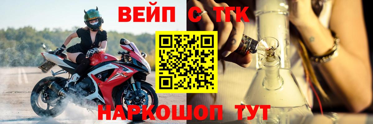 Королёв  ТГК вейп  Вход с VPN 