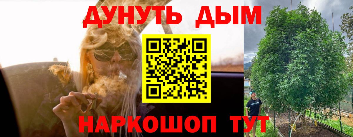 Каннабис тримм Королёв